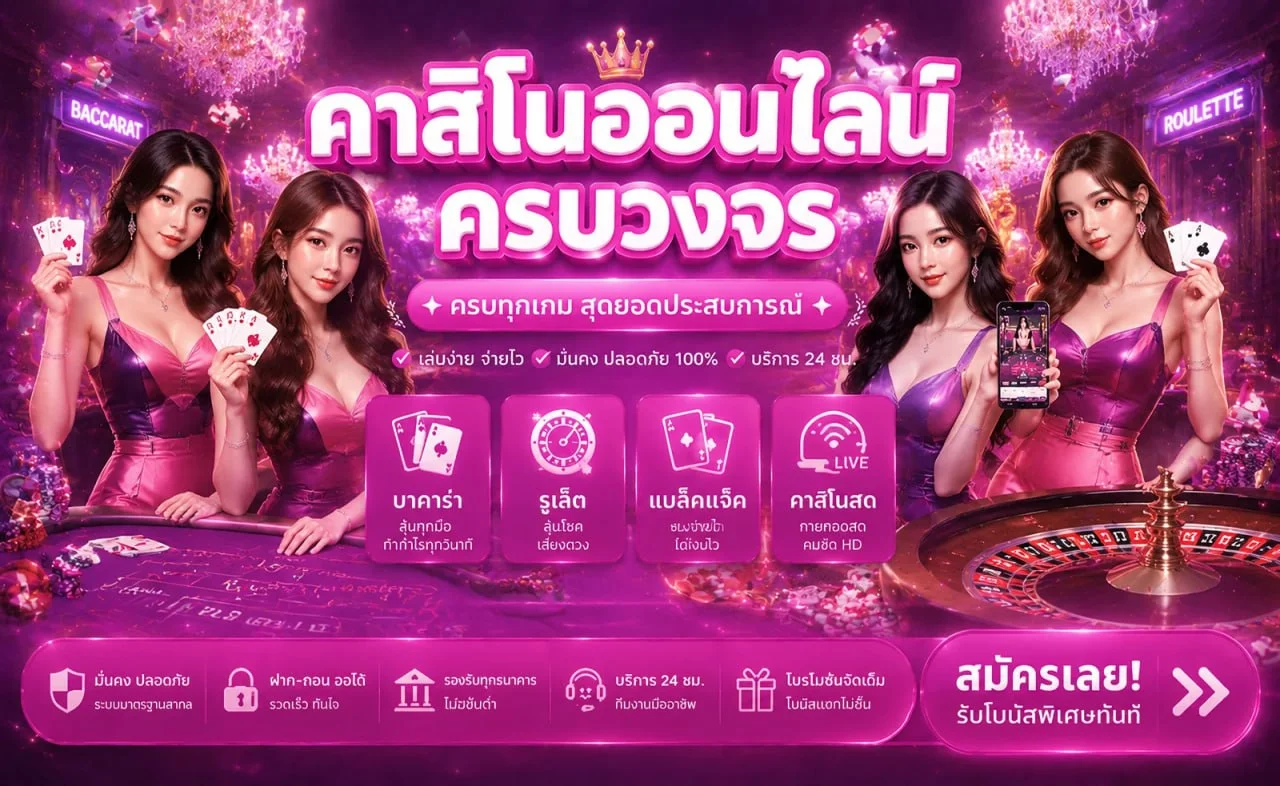 แบนเนอร์เกมมือถือและโปรโมชั่น 168 CLUB