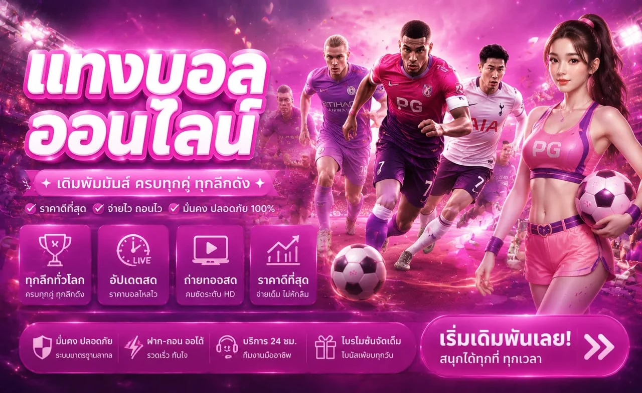 ตารางรางวัลและกิจกรรม GAME168CLUB